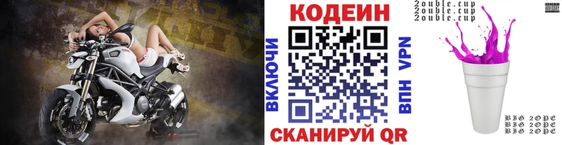 Купить где  Чадан  Codein Purple Drank 