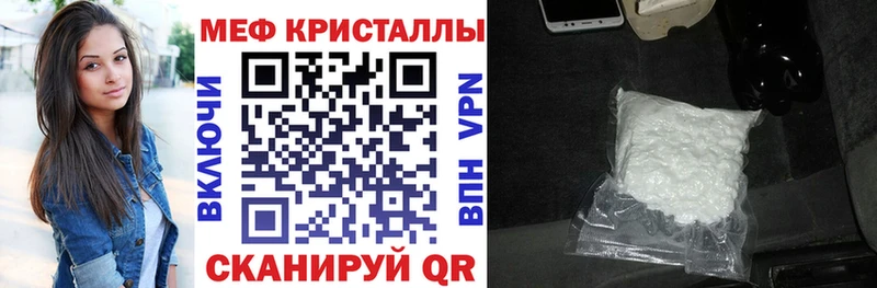 Мефедрон кристаллы  Купить  Чадан 